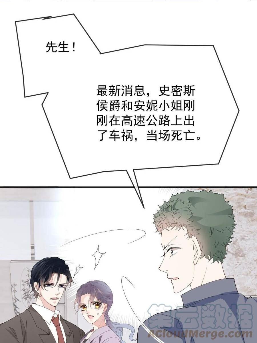 萌宝一加一漫画,第二百三十七话 我护你平安37图