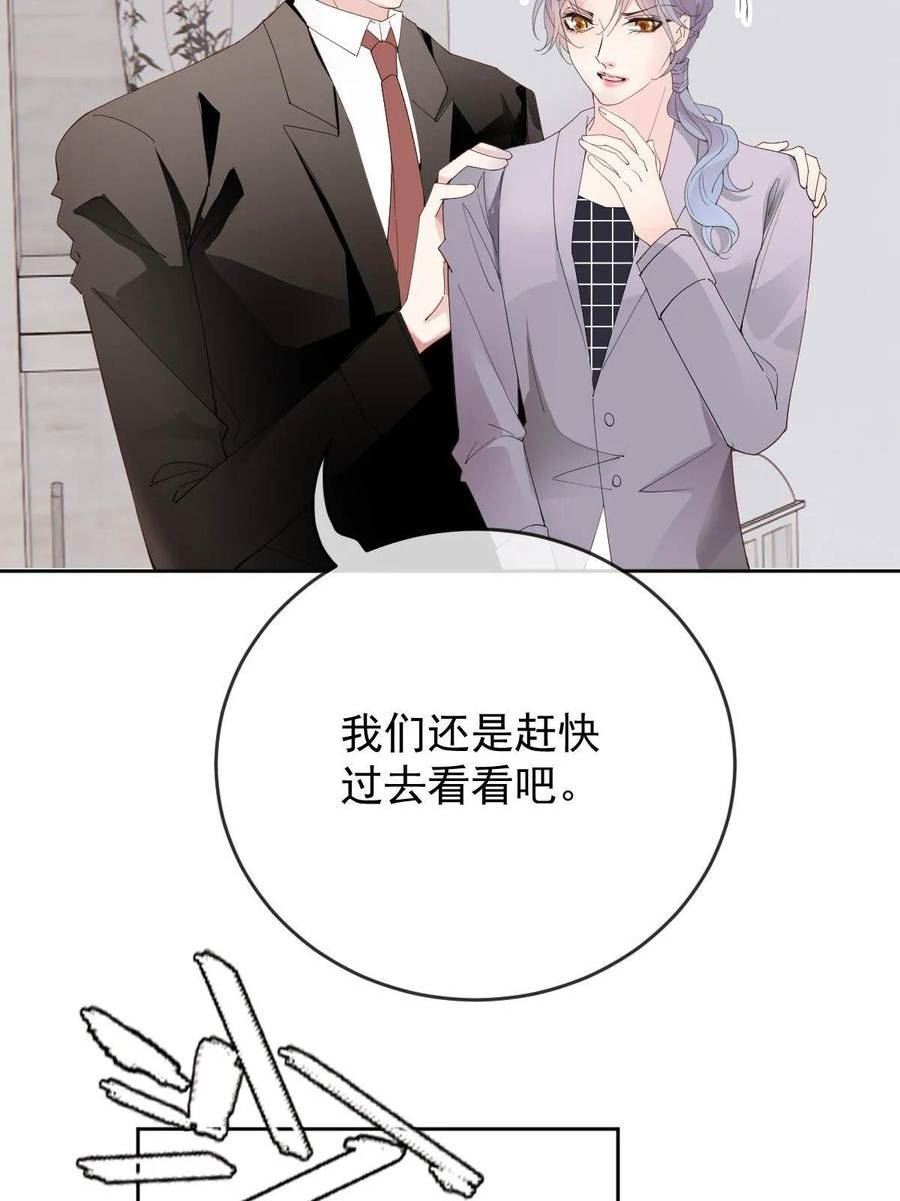 萌宝一加一漫画,第二百三十七话 我护你平安42图