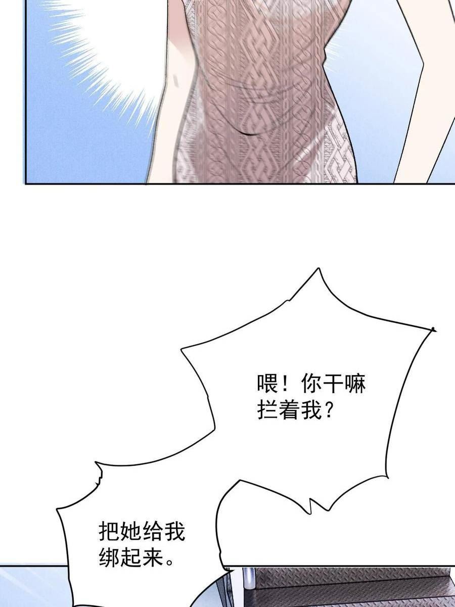 萌宝一加一漫画,第二百四十话 满足你14图