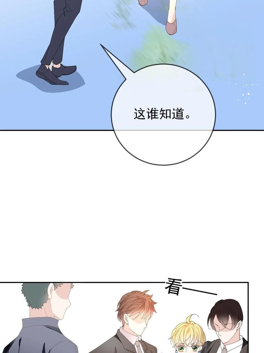 萌宝一加一漫画,第二百四十话 满足你18图