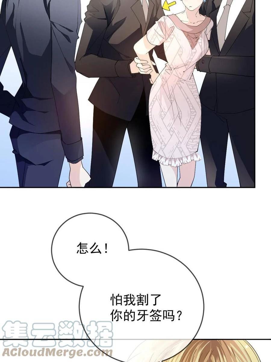 萌宝一加一漫画,第二百四十话 满足你19图