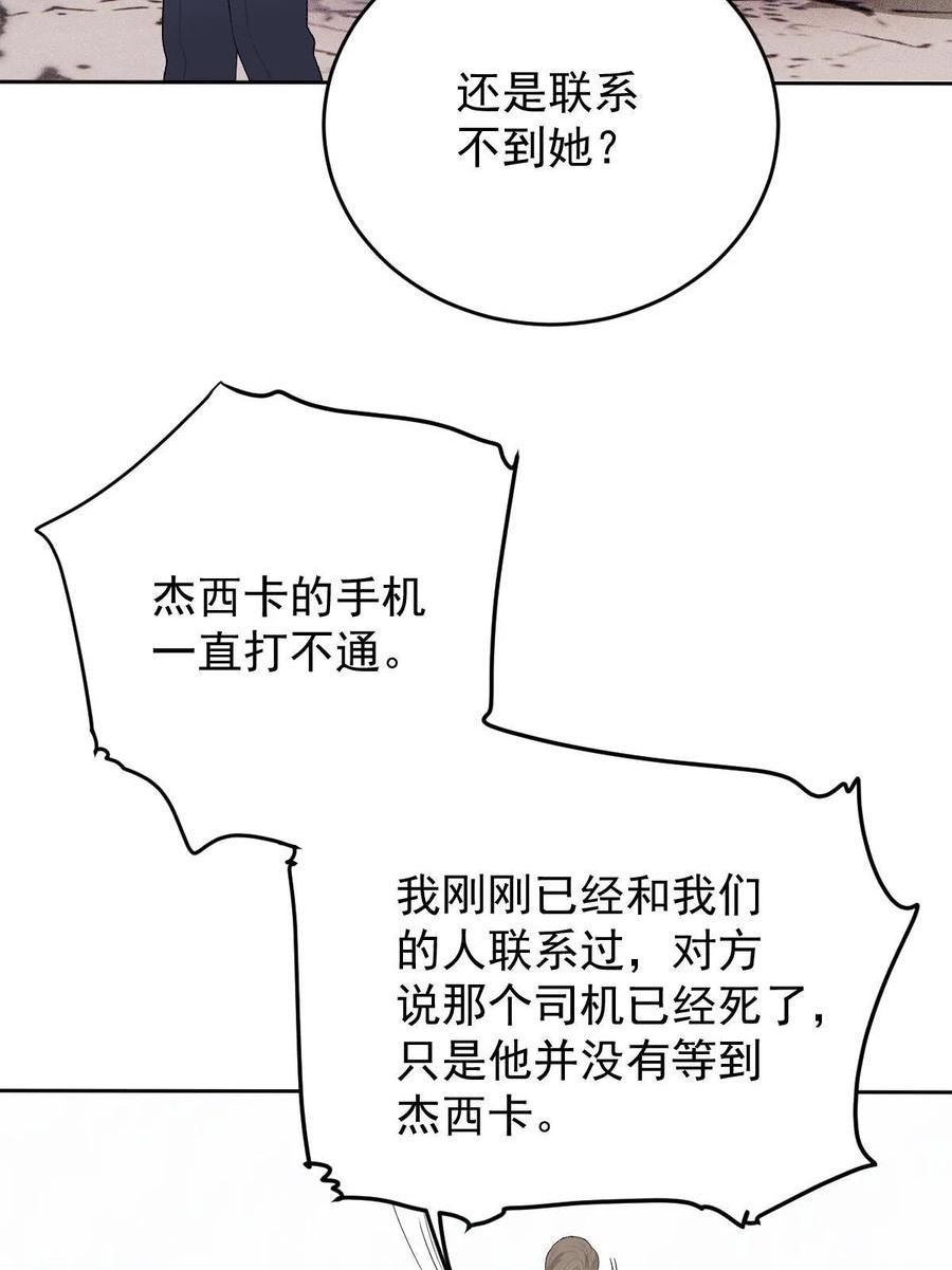 萌宝一加一漫画,第二百四十话 满足你27图