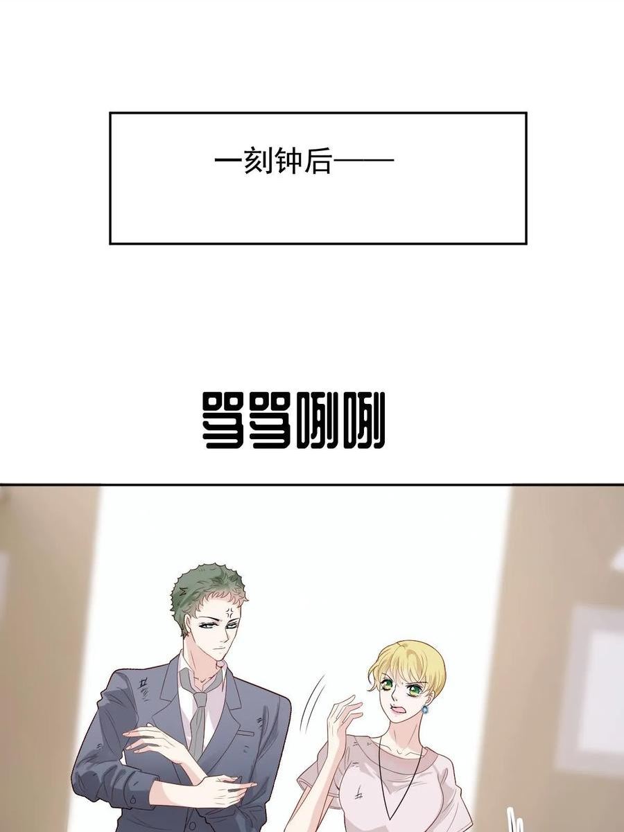 萌宝一加一漫画,第二百四十话 满足你3图