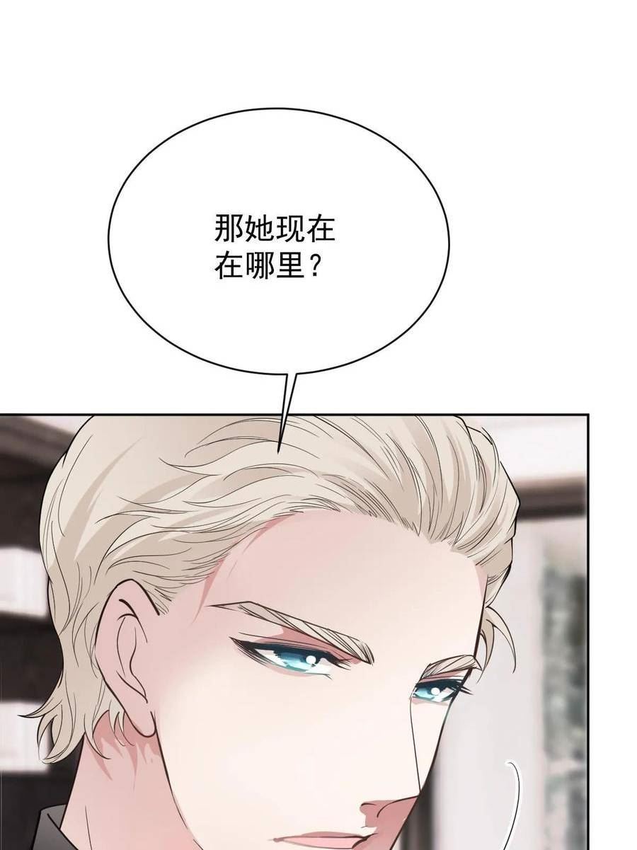 萌宝一加一漫画,第二百四十话 满足你32图