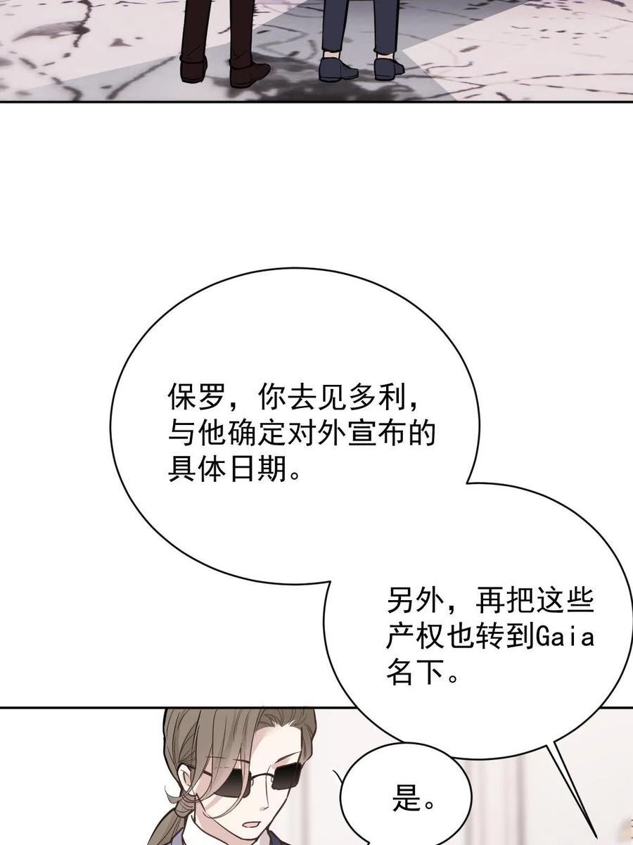 萌宝一加一漫画,第二百四十话 满足你36图