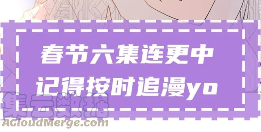 萌宝一加一漫画,第二百四十话 满足你49图