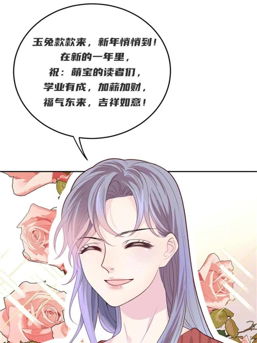 萌宝一加一漫画,第二百四十话 满足你50图