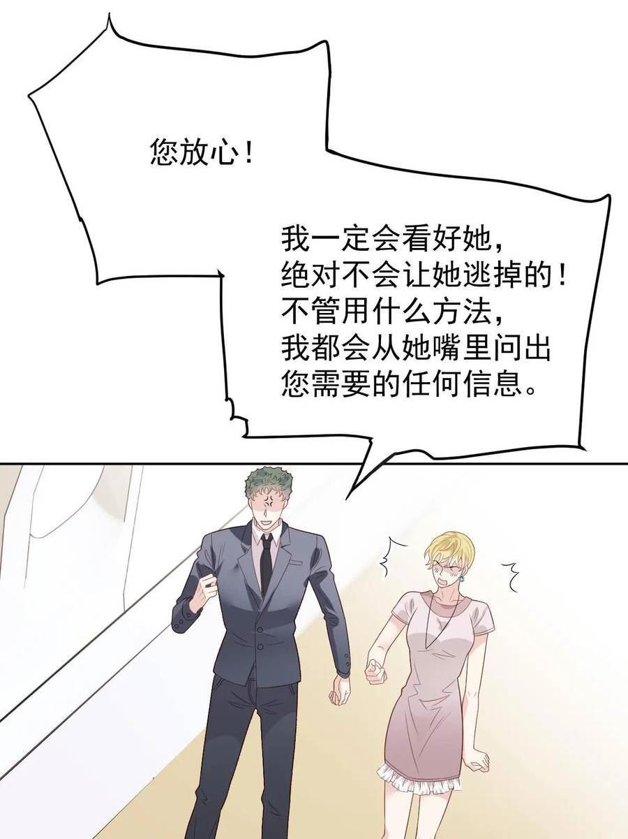 萌宝一加一漫画,第二百四十话 满足你6图