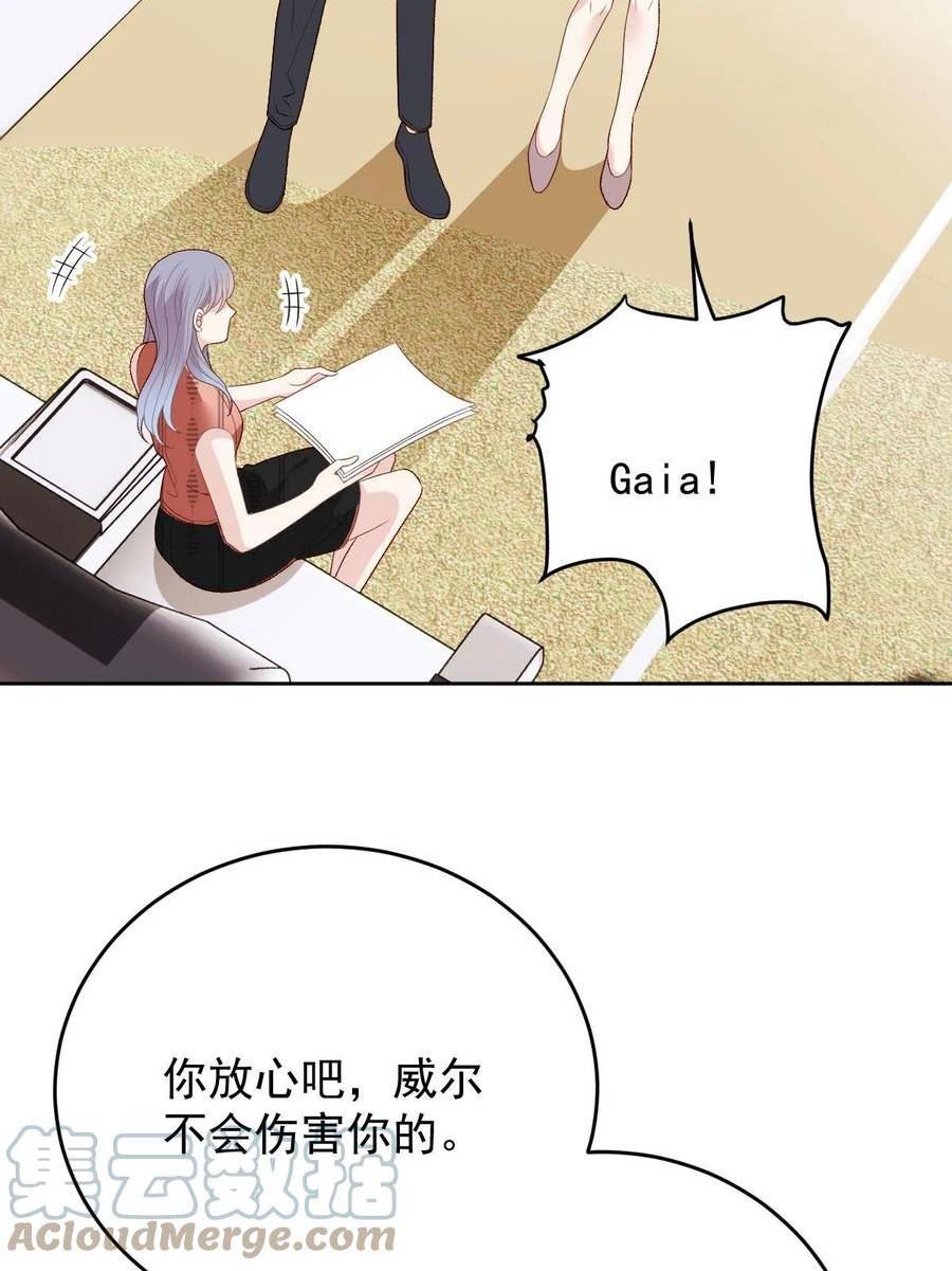 萌宝一加一漫画,第二百四十话 满足你7图