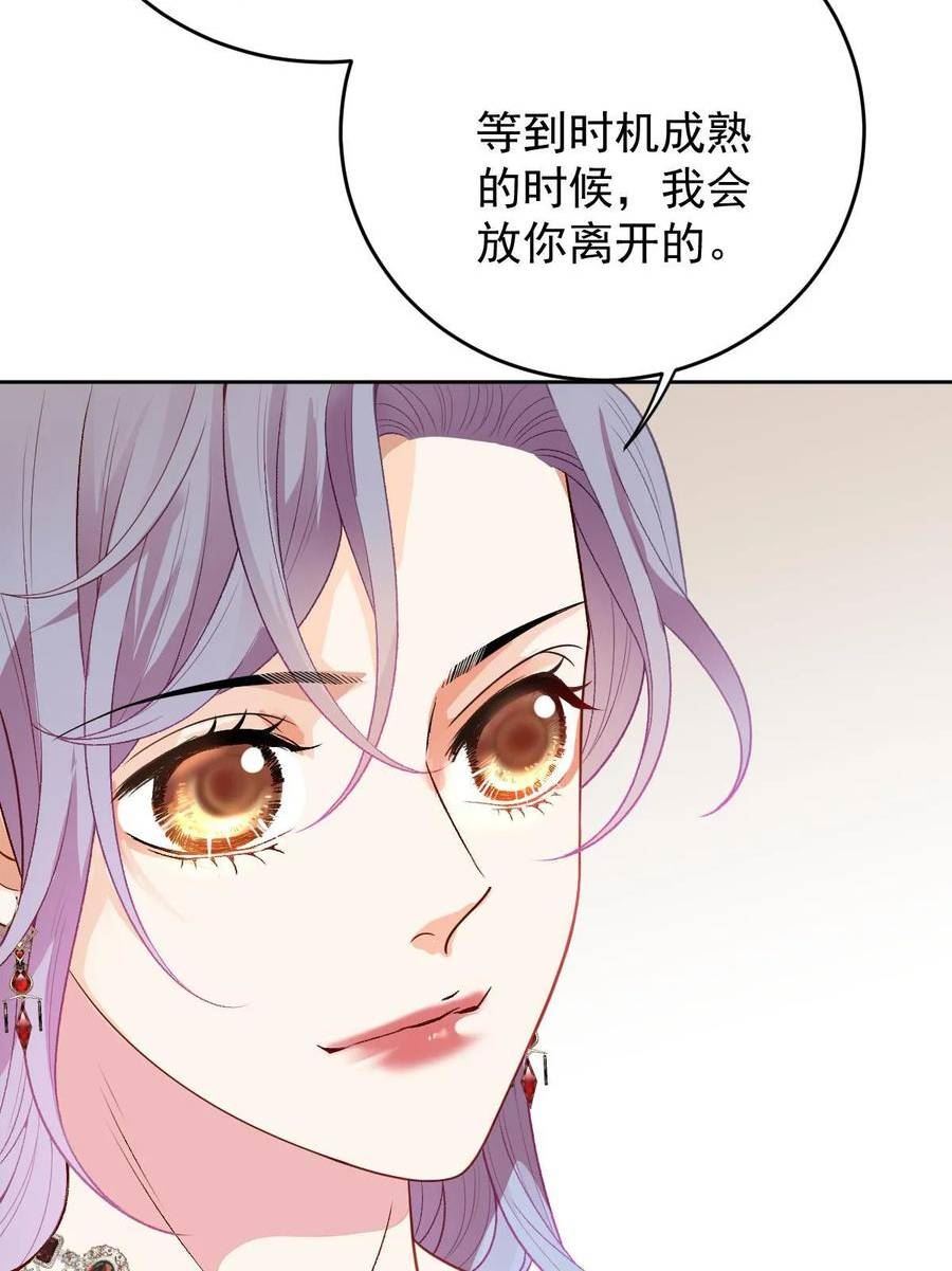 萌宝一加一漫画,第二百四十话 满足你8图