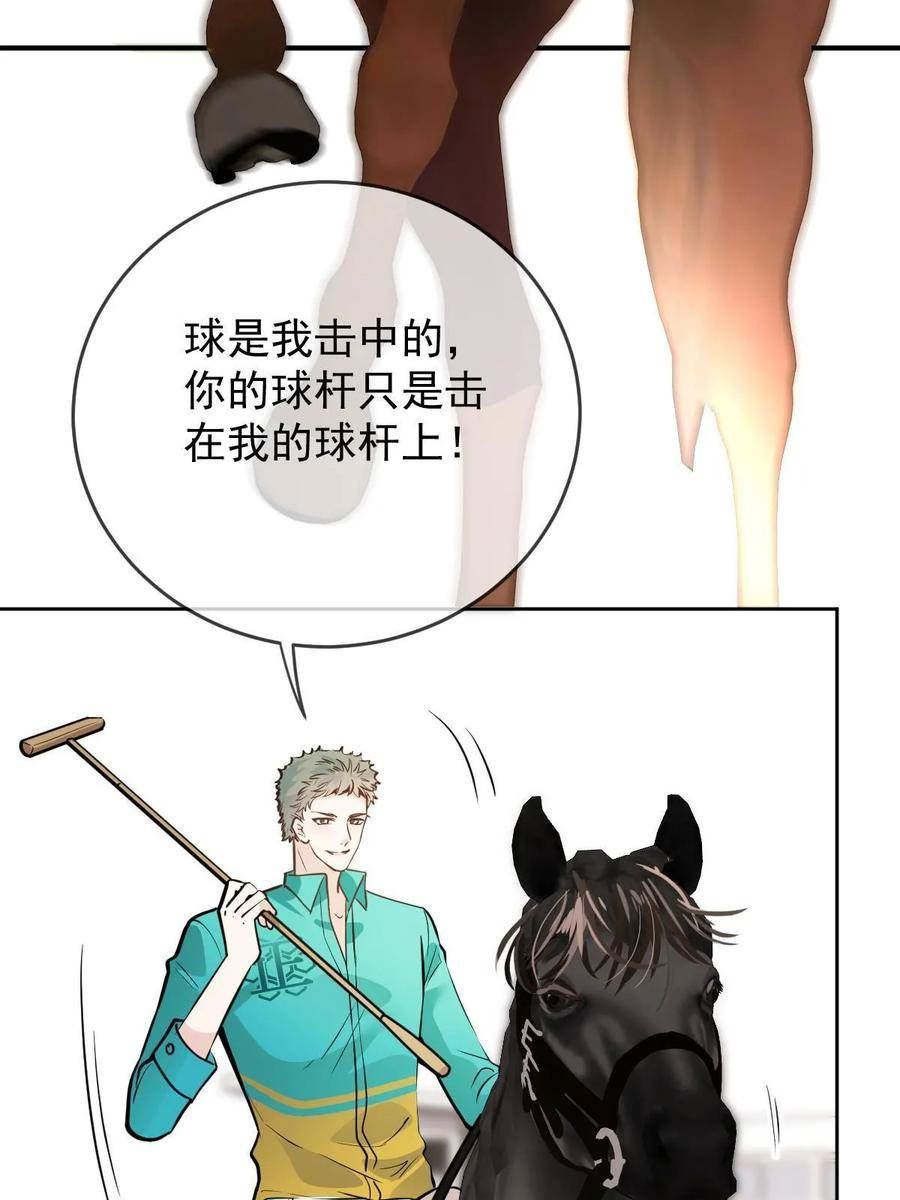 萌宝一加一漫画,第二百四十一话 摩西的管家21图