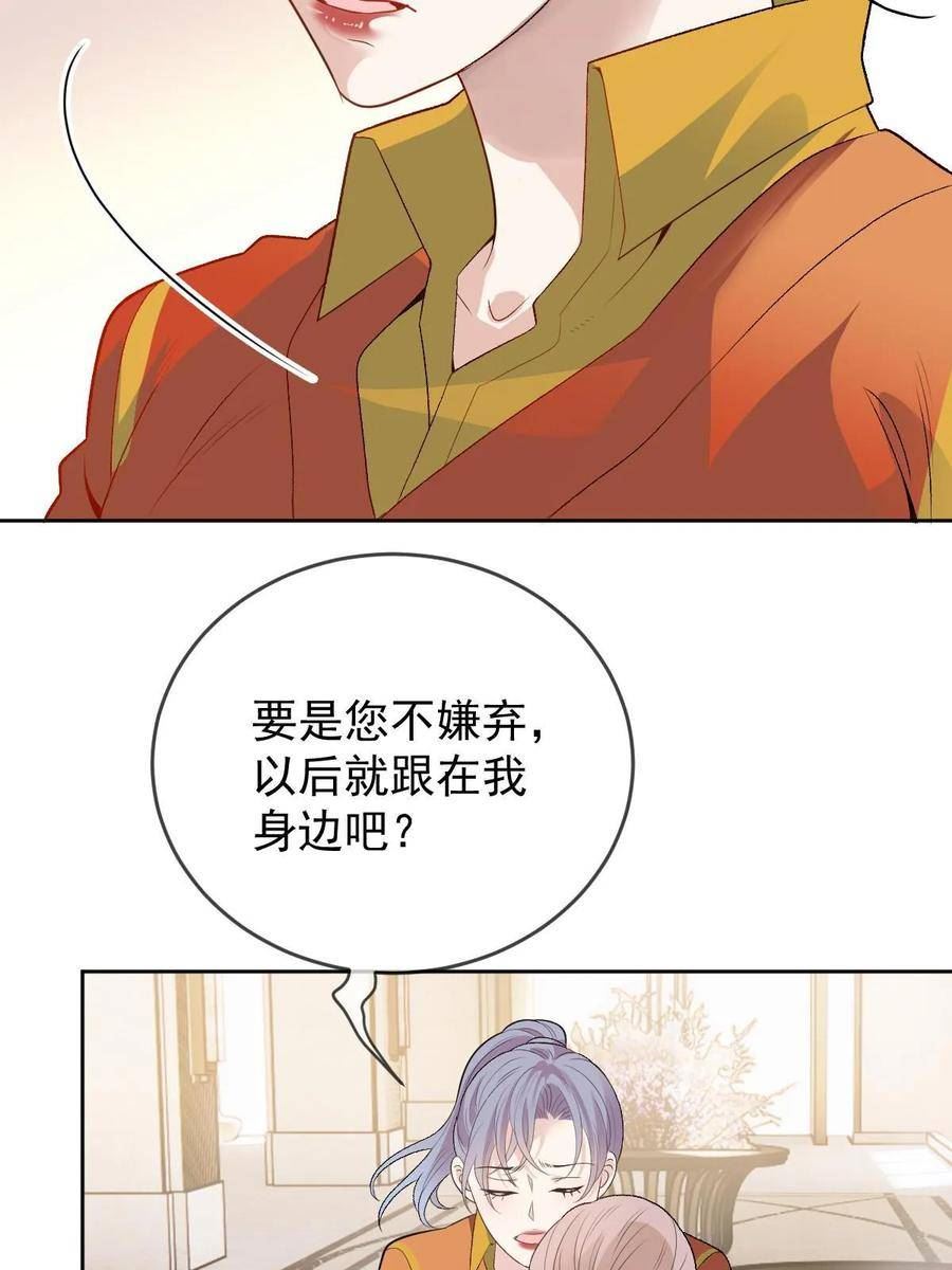 萌宝一加一漫画,第二百四十一话 摩西的管家39图