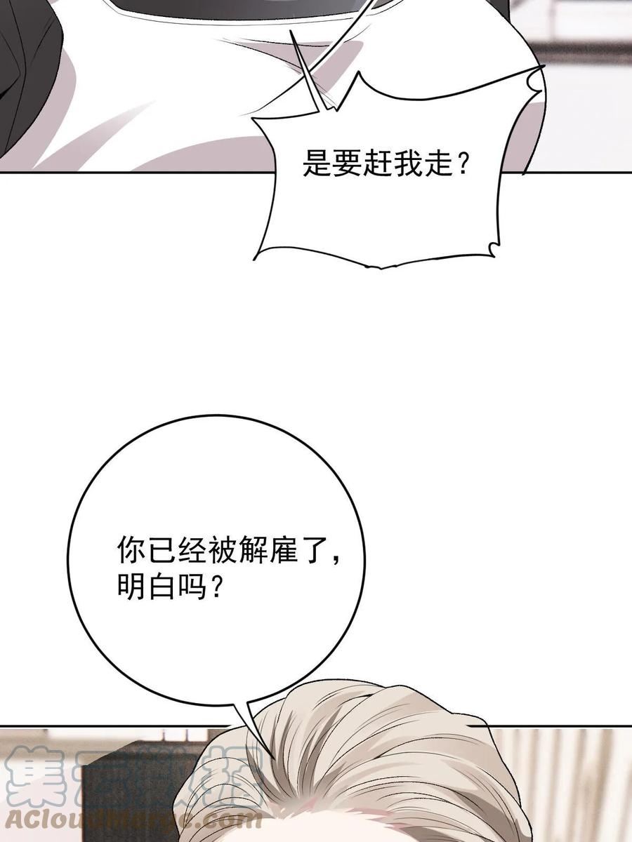 萌宝一加一漫画,第二百四十一话 摩西的管家4图