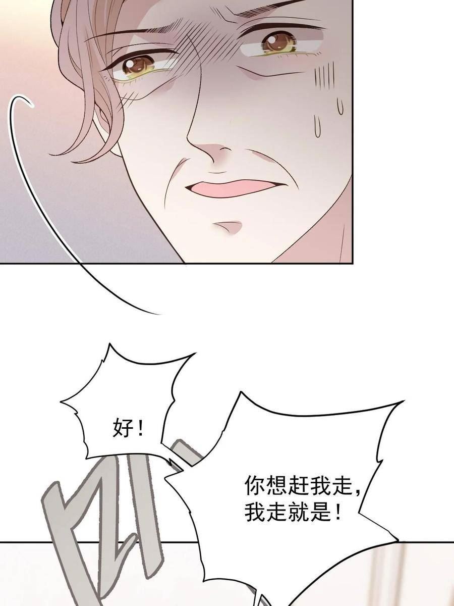 萌宝一加一漫画,第二百四十一话 摩西的管家6图