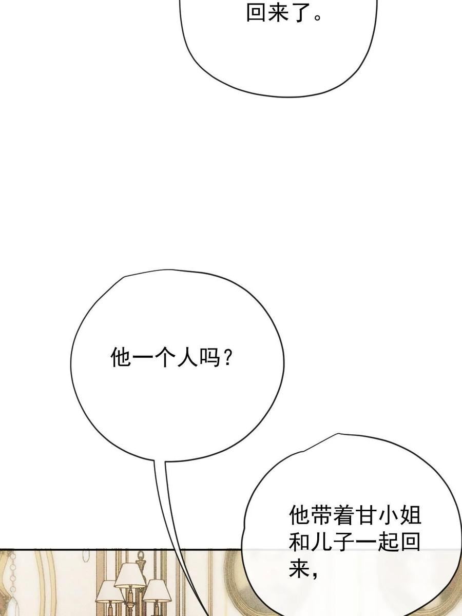 萌宝一加一漫画,第二百四十二话 洛克公爵苏醒24图