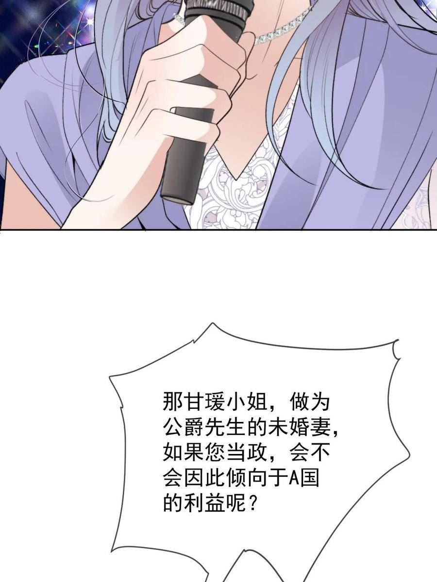 萌宝一加一漫画,第二百四十二话 洛克公爵苏醒9图