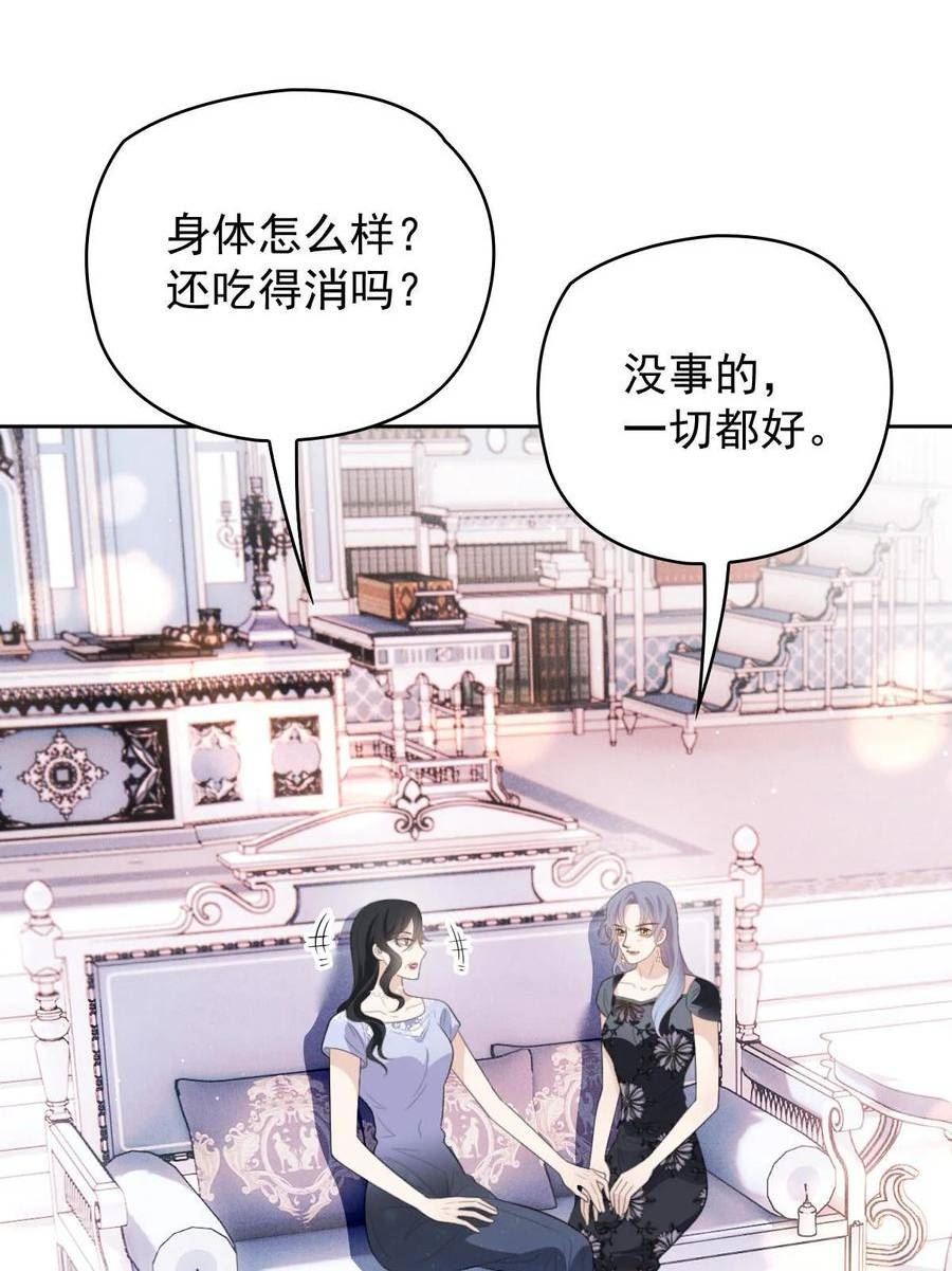 萌宝一加一漫画,第二百四十三话 皇室认可21图