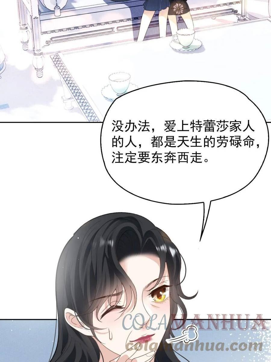 萌宝一加一漫画,第二百四十三话 皇室认可22图