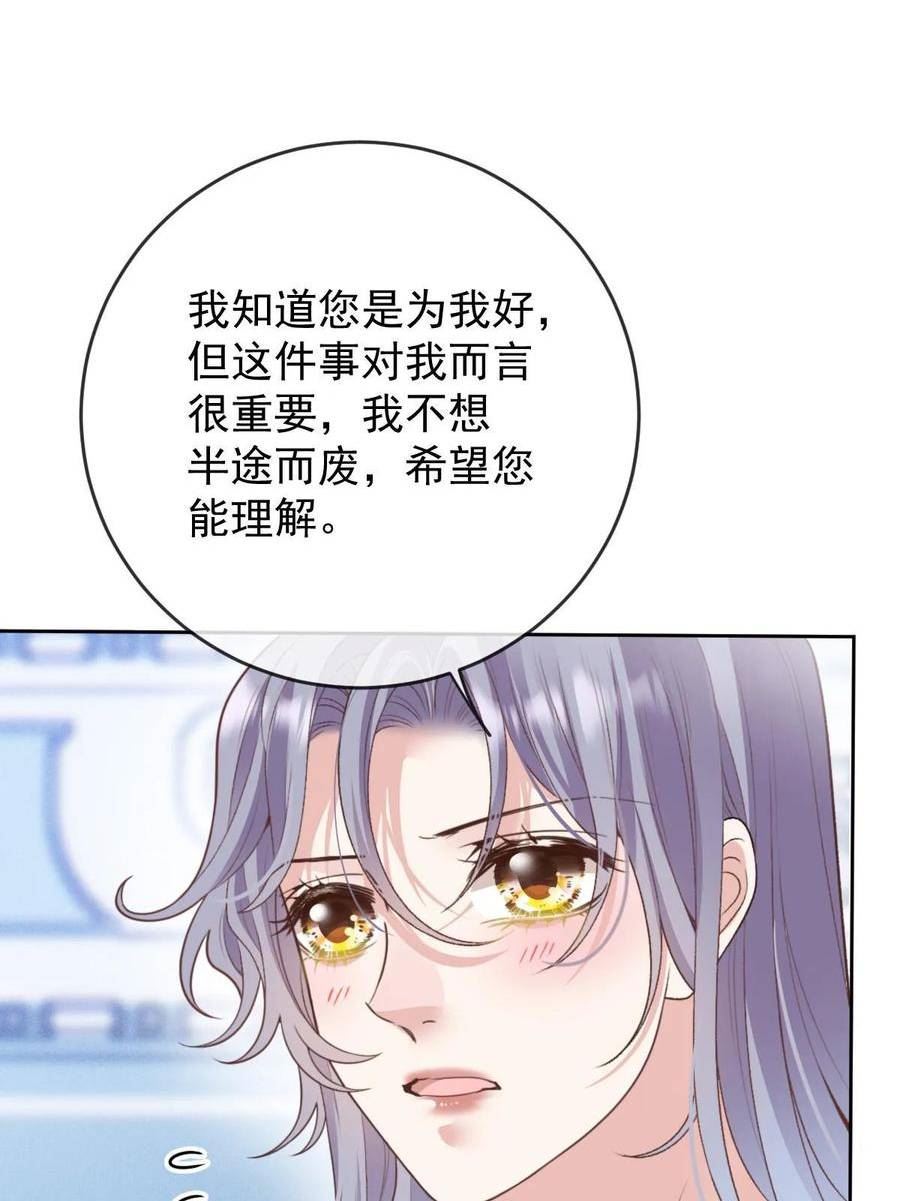 萌宝一加一漫画,第二百四十三话 皇室认可26图