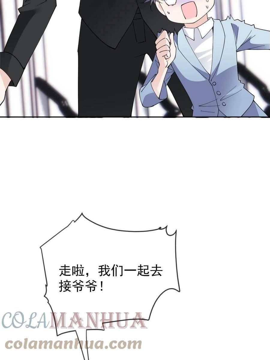 萌宝一加一漫画,第二百四十四话 她说她喜欢我4图