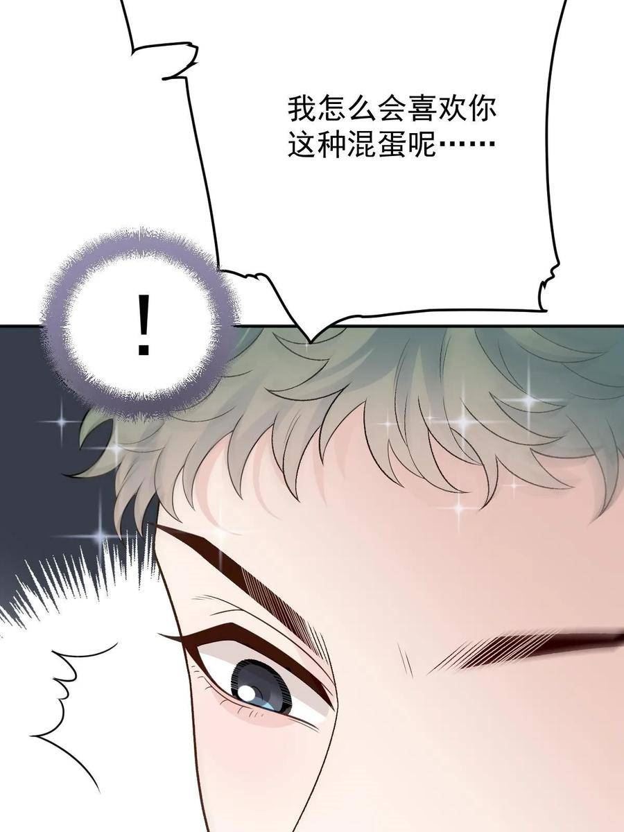 萌宝一加一漫画,第二百四十四话 她说她喜欢我51图