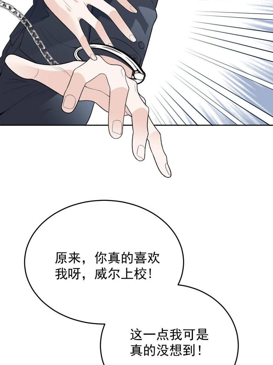 萌宝一加一漫画,第二百四十五话 耍情还是耍诈18图