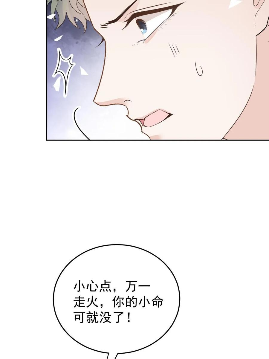 萌宝一加一漫画,第二百四十五话 耍情还是耍诈21图