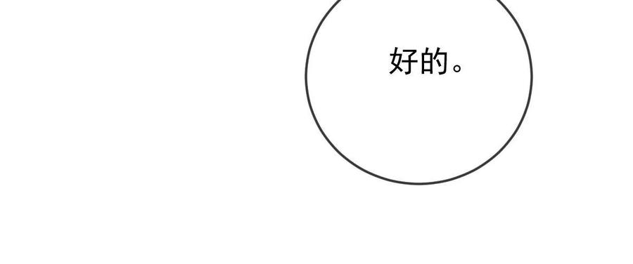 萌宝一加一漫画,第二百四十五话 耍情还是耍诈36图