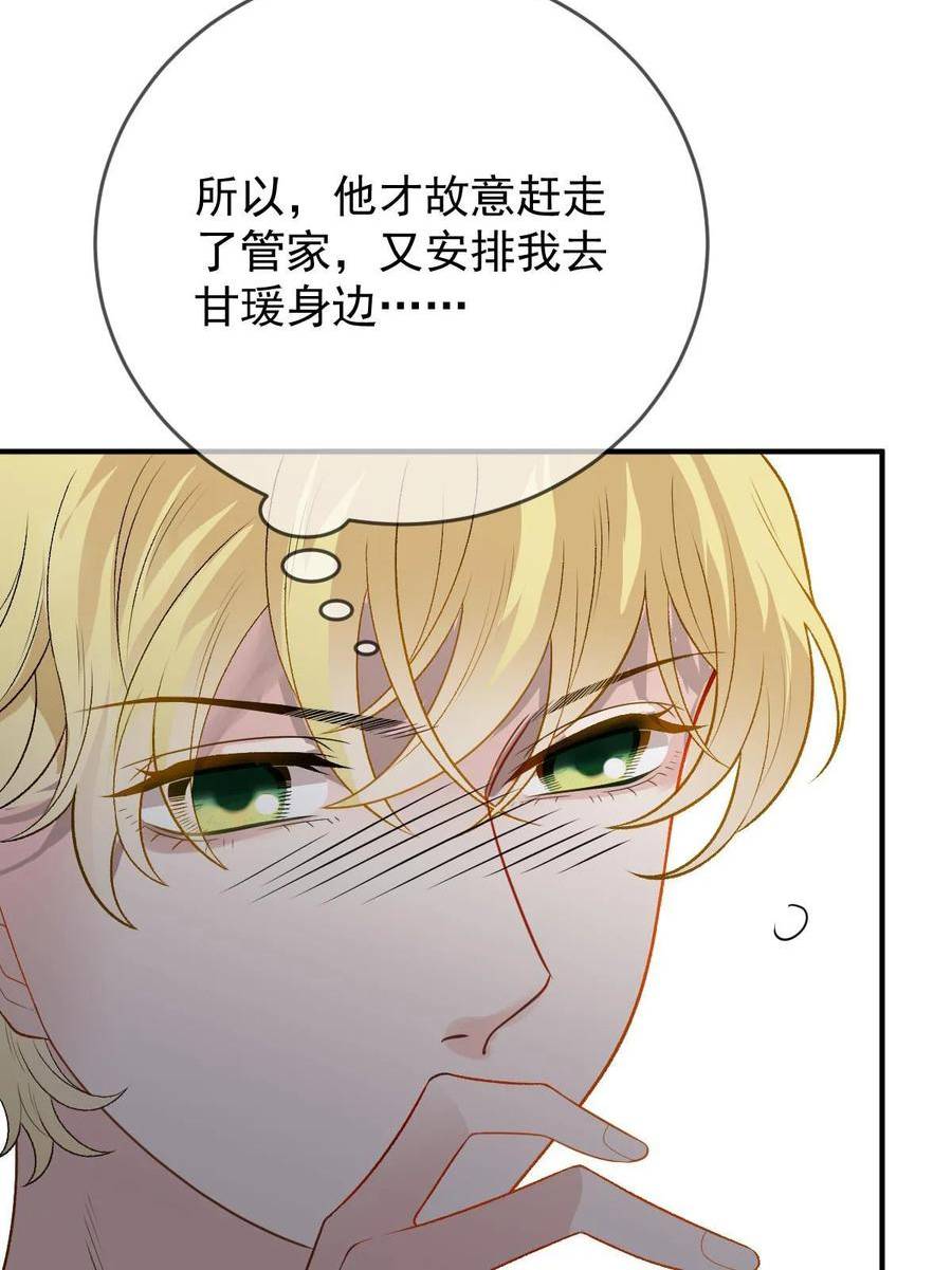 萌宝一加一漫画,第二百四十七话 上帝开的玩笑12图