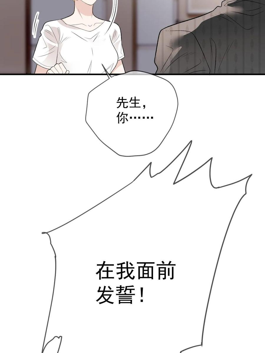 萌宝一加一漫画,第二百四十七话 上帝开的玩笑14图