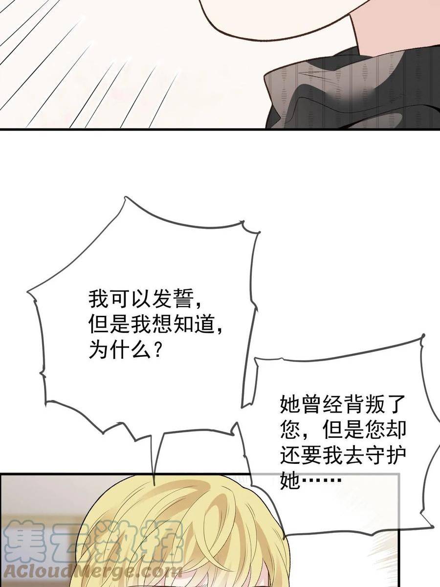 萌宝一加一漫画,第二百四十七话 上帝开的玩笑16图