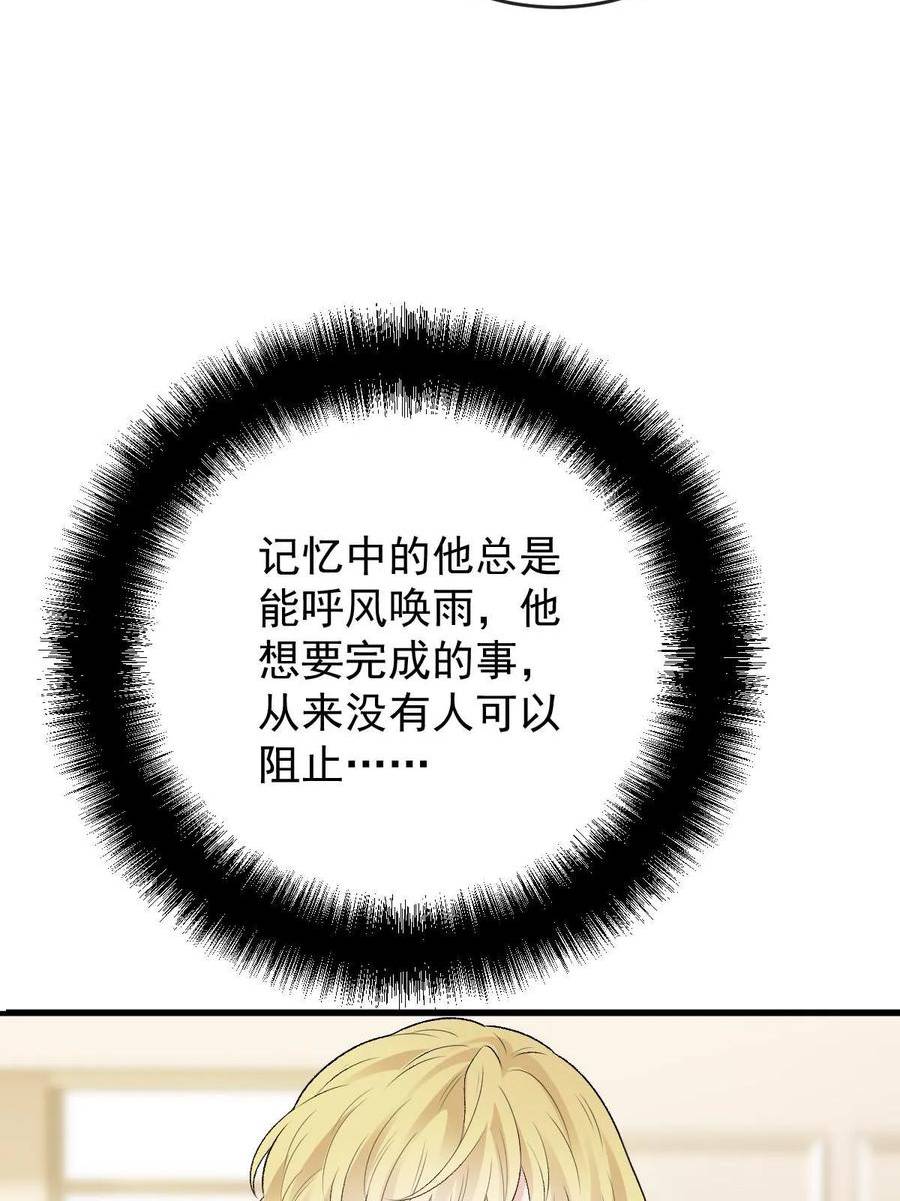 萌宝一加一漫画,第二百四十七话 上帝开的玩笑21图