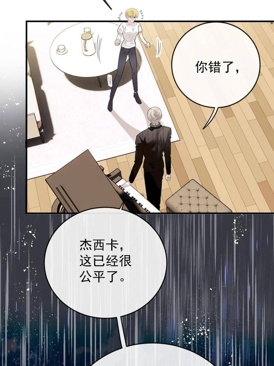 萌宝一加一漫画,第二百四十七话 上帝开的玩笑23图