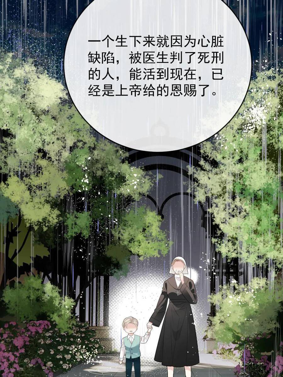 萌宝一加一漫画,第二百四十七话 上帝开的玩笑24图