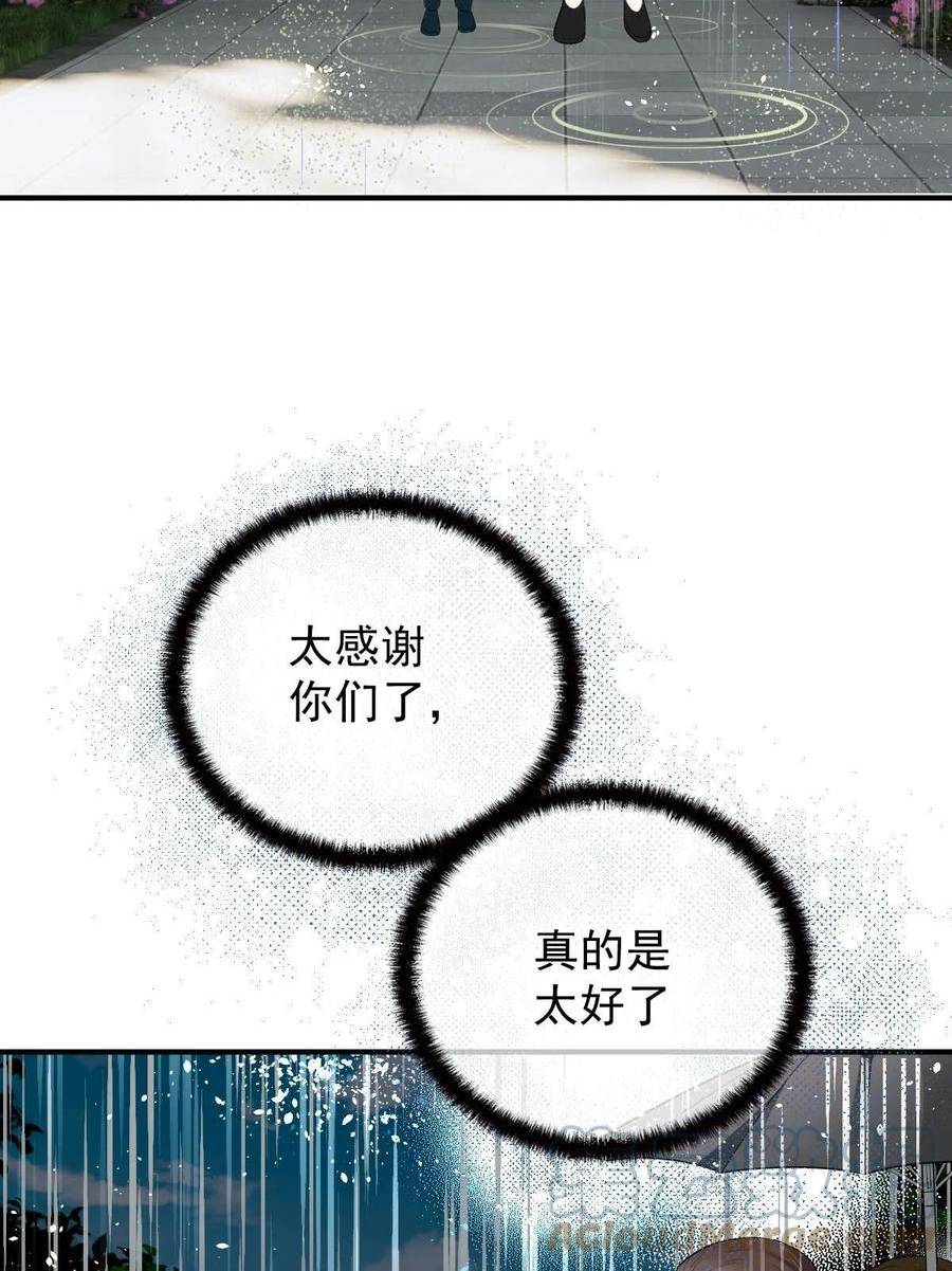 萌宝一加一漫画,第二百四十七话 上帝开的玩笑25图