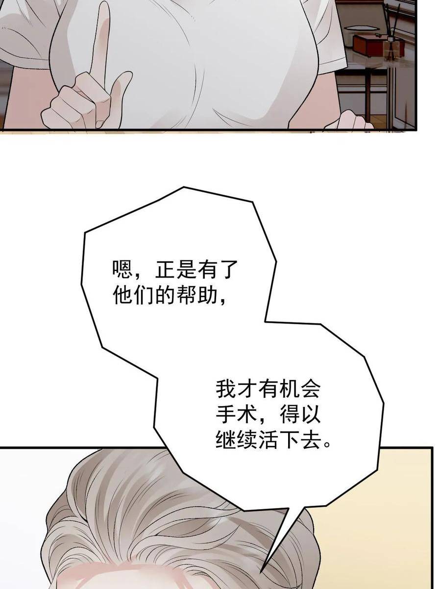 萌宝一加一漫画,第二百四十七话 上帝开的玩笑29图