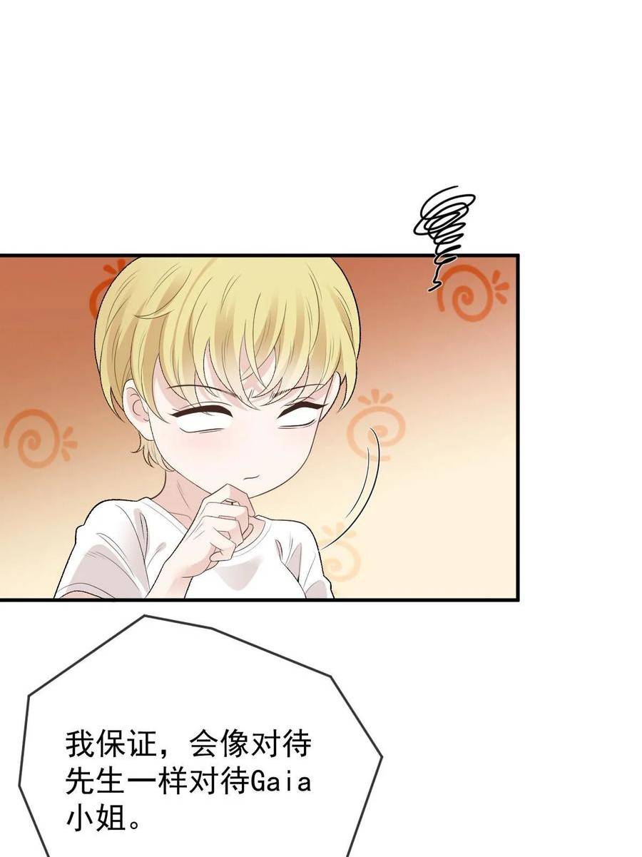 萌宝一加一漫画,第二百四十七话 上帝开的玩笑36图