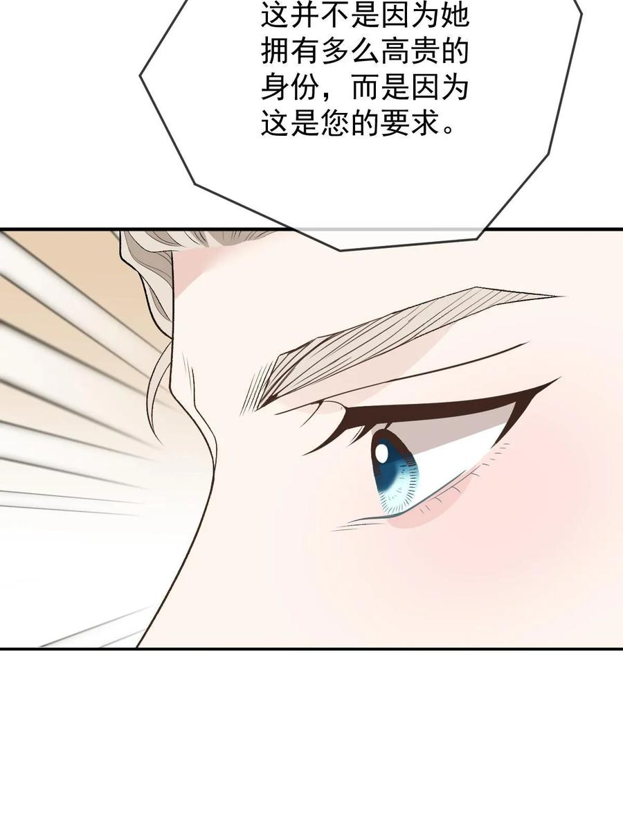 萌宝一加一漫画,第二百四十七话 上帝开的玩笑38图