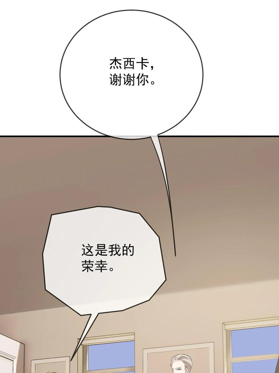 萌宝一加一漫画,第二百四十七话 上帝开的玩笑39图