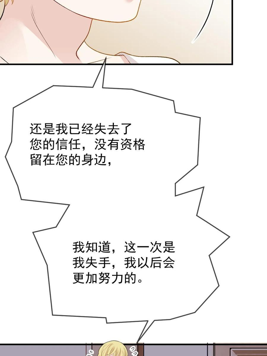 萌宝一加一漫画,第二百四十七话 上帝开的玩笑6图