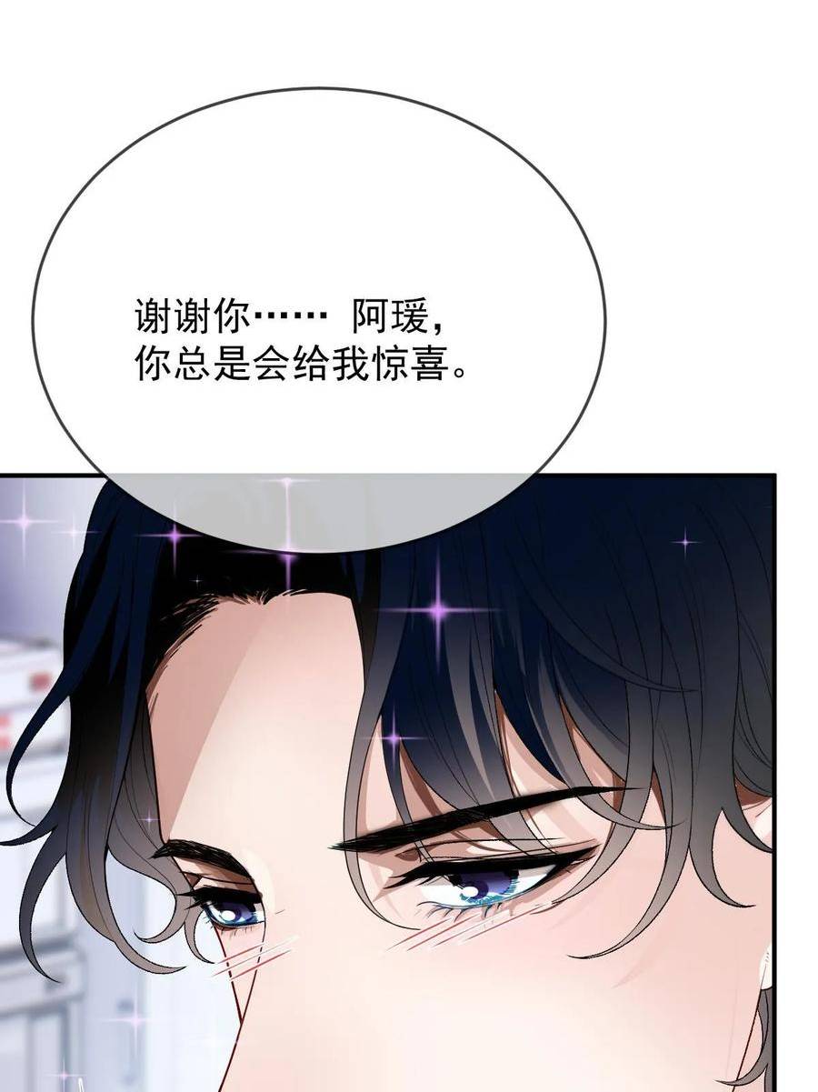 萌宝一加一漫画,第二百四十八话 又见面啦！12图