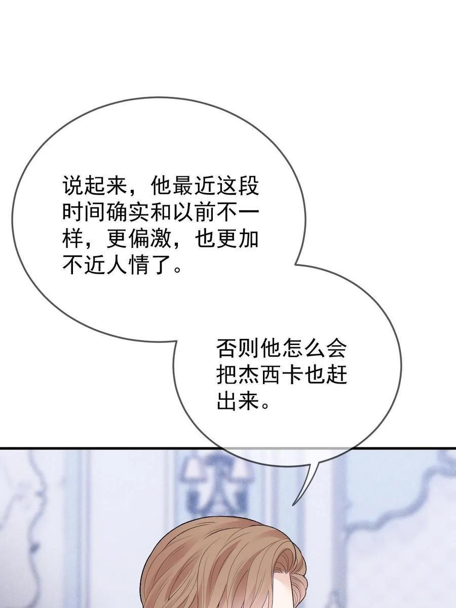 萌宝一加一漫画,第二百五十话 太反常3图