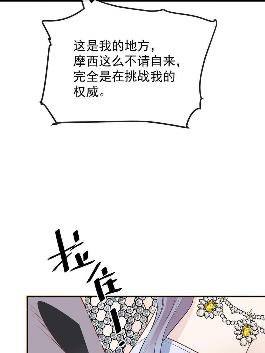 萌宝一加一漫画,第二百五十话 太反常41图