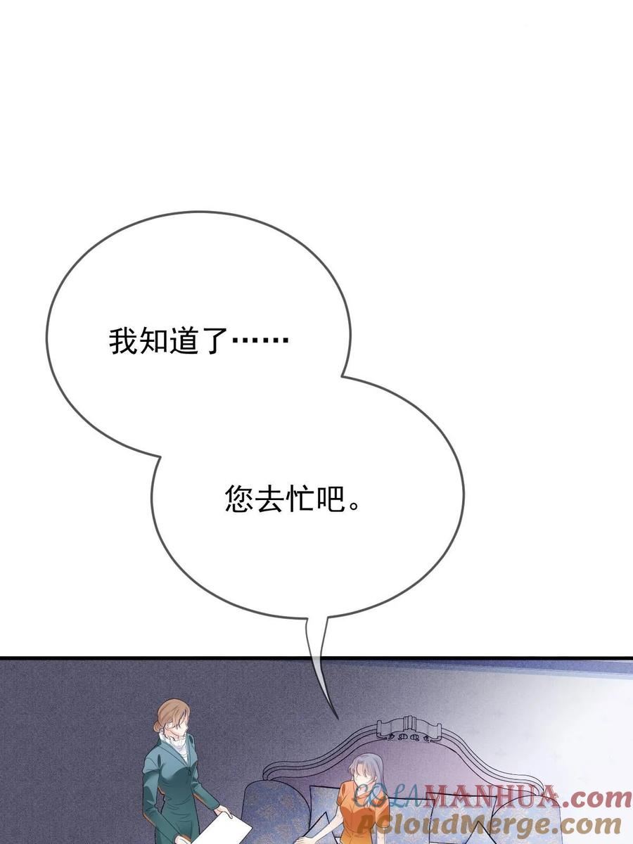 萌宝一加一漫画,第二百五十话 太反常7图