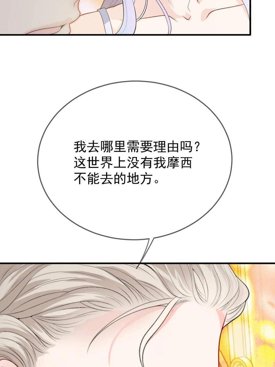 萌宝一加一漫画,第二百五十二话 还真是天真12图