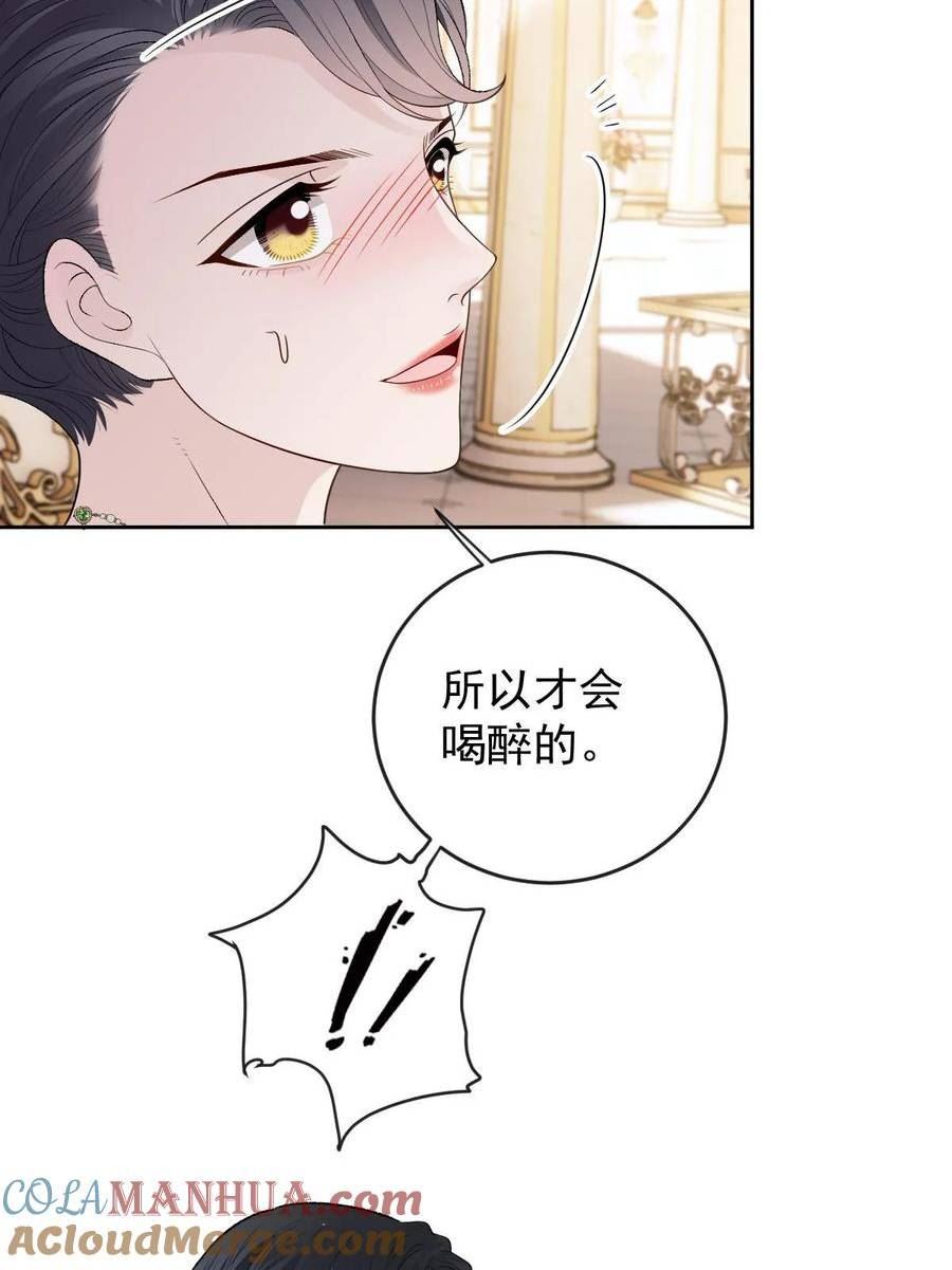 萌宝一加一漫画,第二百五十三话 他还活着7图