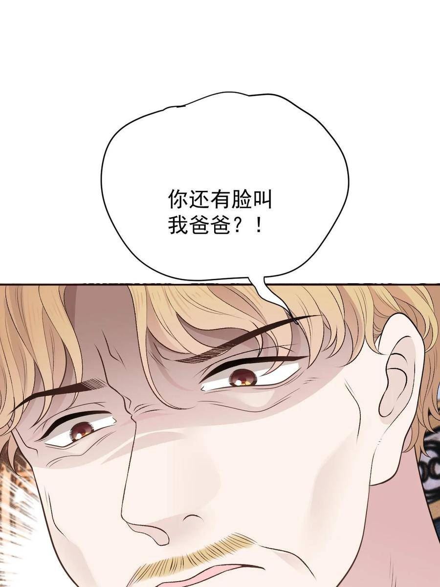 萌宝一加一漫画,第二百五十四话 承担后果的时刻3图