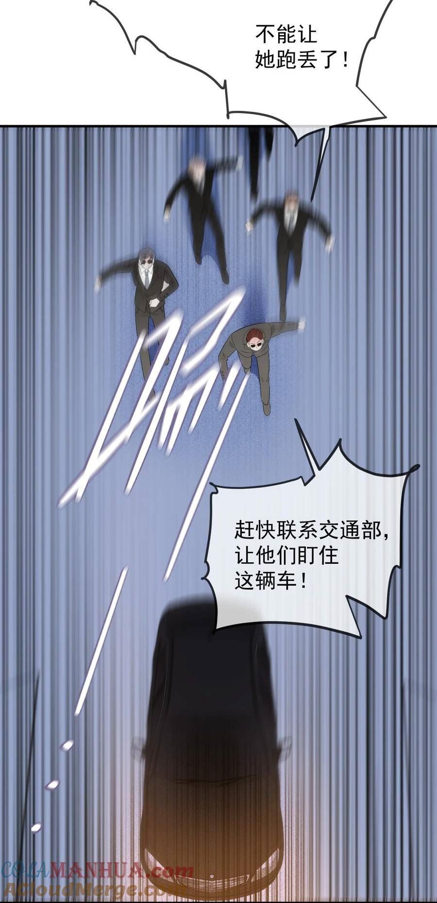 萌宝一加一漫画,255 追查25图