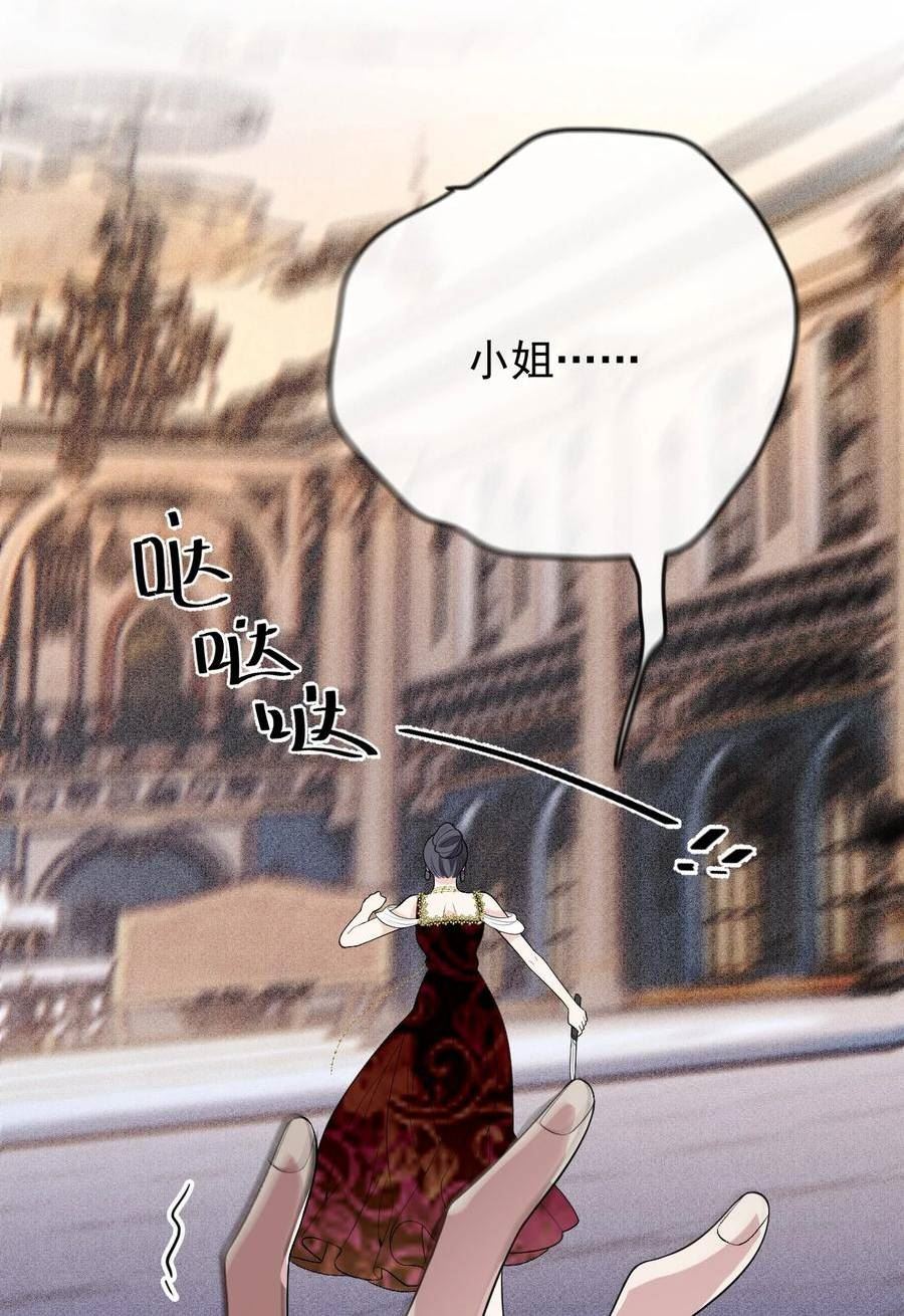 萌宝一加一漫画,255 追查6图