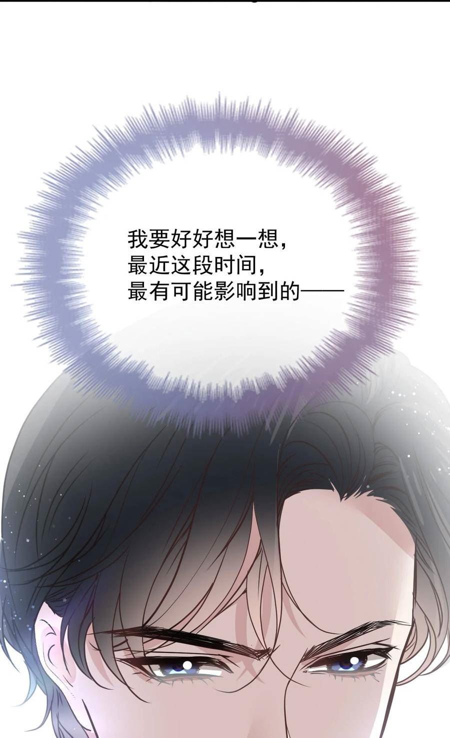 萌宝一加一漫画,258 叛徒28图